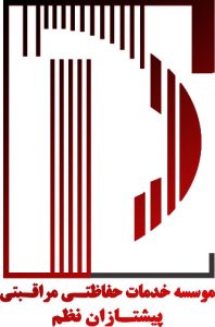 پیشتازان نظم